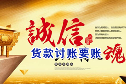 云安讨账公司